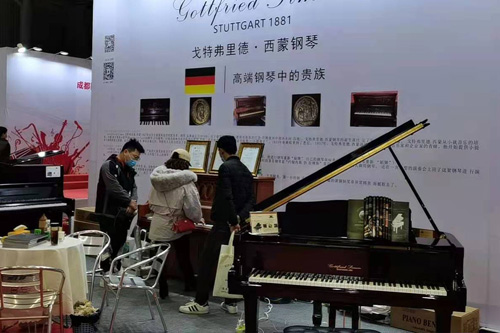 成都戈特弗里德.西蒙钢琴展