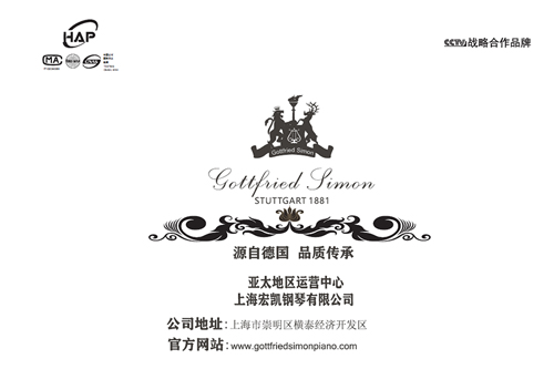 钢琴外箱唯一图形